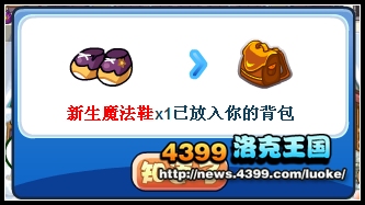 洛克王国你好!魔法学院