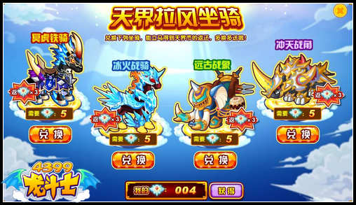 龙斗士天界宝库 神宠圣衣轻松得