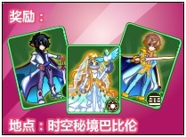 奥比岛巴比伦的圣精灵