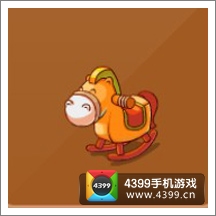 摩尔庄园豪华版摇摇木马