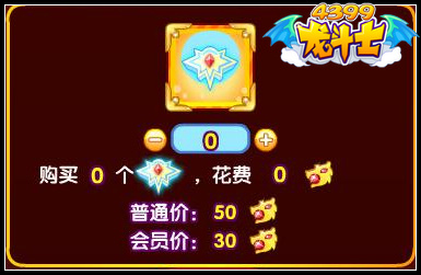 龙斗士天界币怎么得