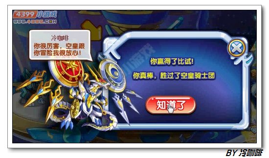 奥奇传说空皇在哪
