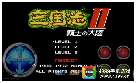 三国志