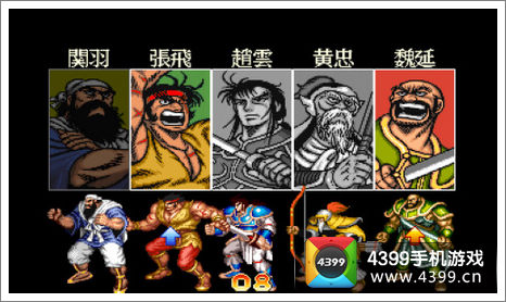 三国志