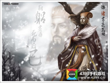 三国杀OL