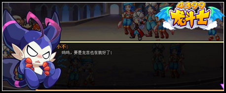 龙斗士兰蒂斯的新生任务攻略