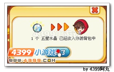 奥奇传说宠物园开业大抽奖