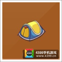 摩尔庄园豪华版小帐篷1