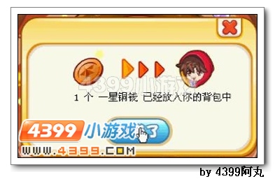 奥奇传说宠物园开业大抽奖
