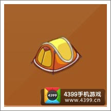 摩尔庄园豪华版小帐篷