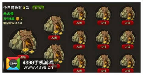 伊甸抢矿