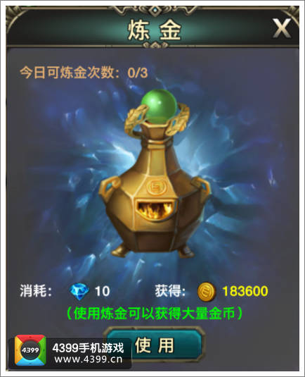 伊甸炼金