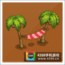 摩尔庄园豪华版吊床