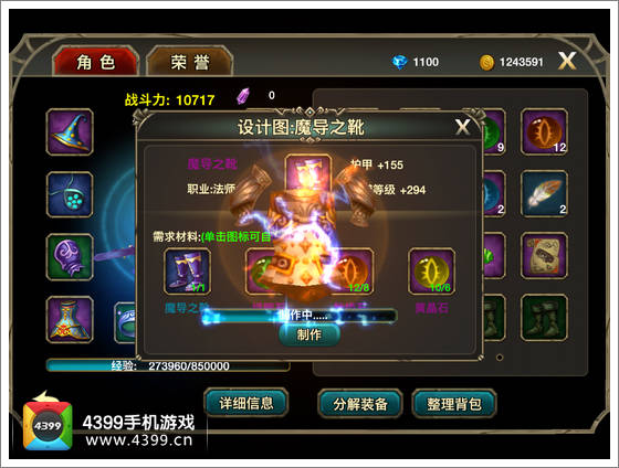 伊甸紫装合成