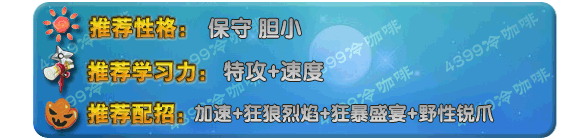 奥拉星炽天 赤天技能表练级学习力推荐