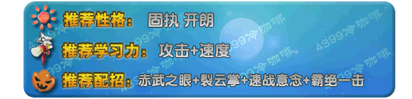 奥拉星东东 东仔技能表练级学习力推荐