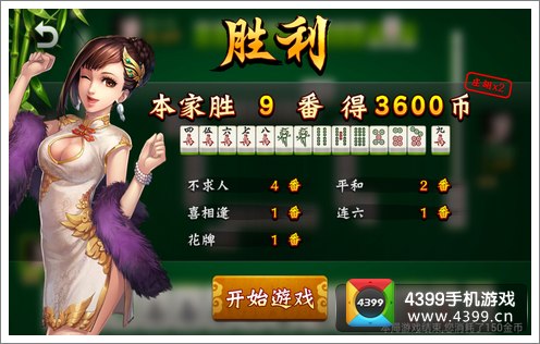 欢乐麻将怎么胡牌
