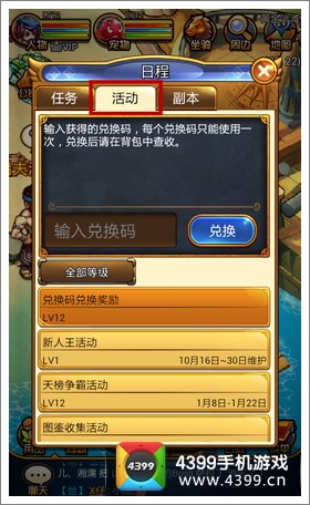 帝国联盟