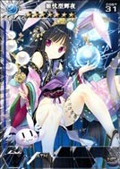 百万亚瑟王姬忧型辉夜