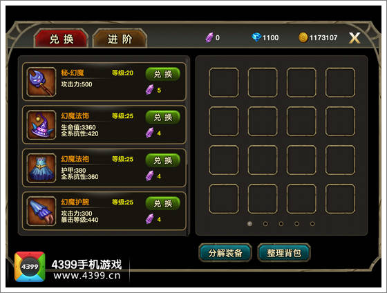 伊甸橙装获得方法