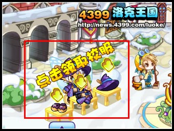 洛克王国你好!魔法学院