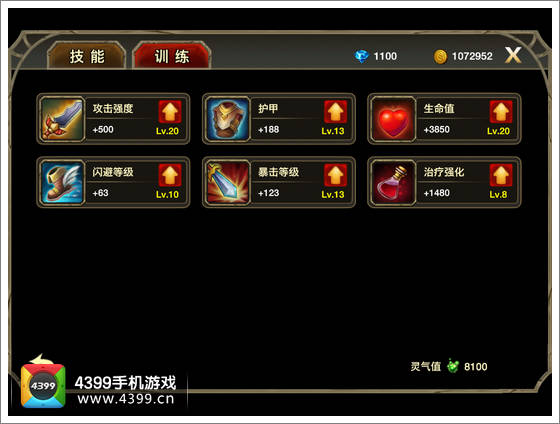伊甸训练系统