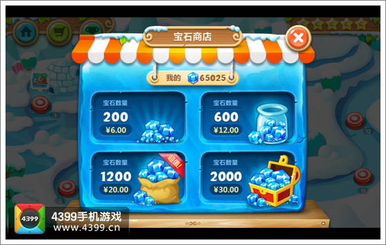 保卫萝卜2内购失败解决方法