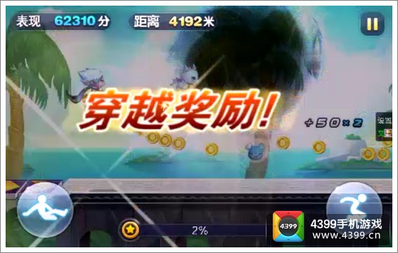 天天酷跑穿越奖励