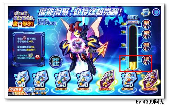 奥奇传说怎么获得魔能值