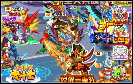 龙斗士天界赐福在哪