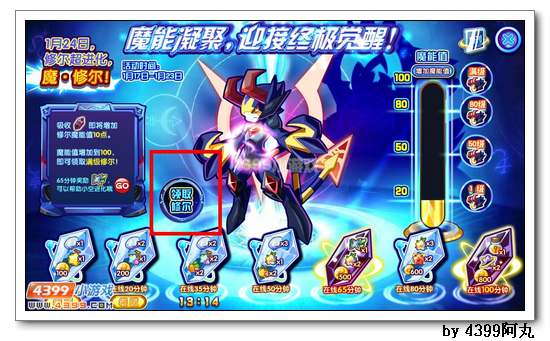 奥奇传说怎么获得魔能值