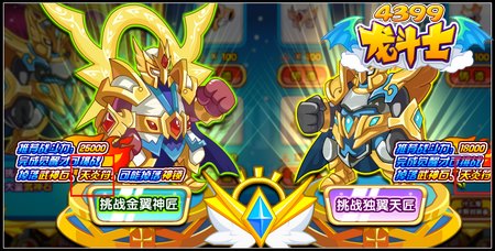 龙斗士天炎符怎么得 有什么用