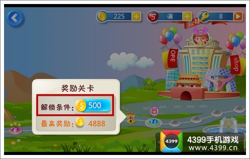 为爱寻找:找你妹3奖励关卡