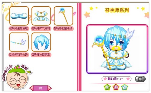奥比岛召唤师能量男装怎么得