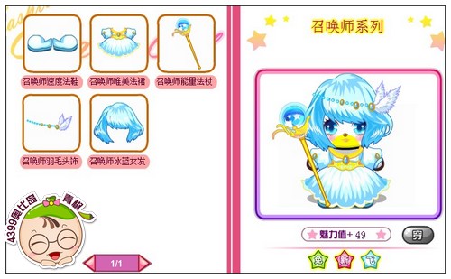 奥比岛召唤师能量女装怎么得