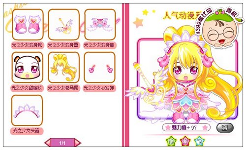 奥比岛光之美少女套装怎么得