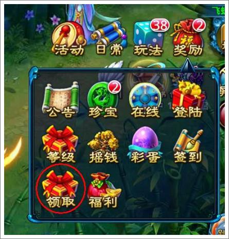 仙剑奇缘礼包