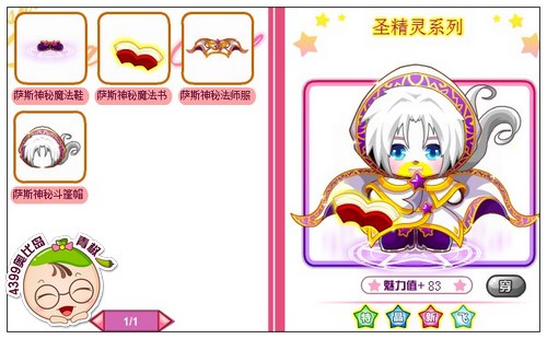 奥比岛神秘萨斯套装怎么得