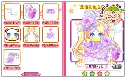 奥比岛天鹅仙子梦幻装怎么得