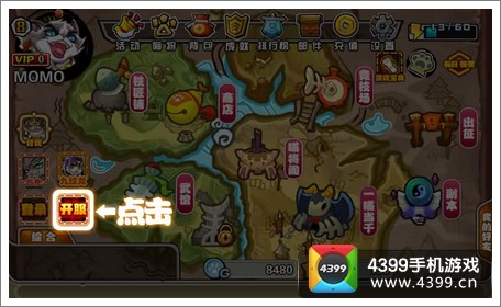 喵将传礼包领取方法