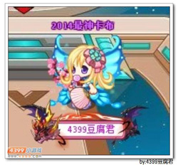 卡布西游2014最神卡布怎么得 获得方法