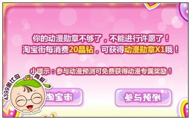 奥比岛动漫勋章怎么得