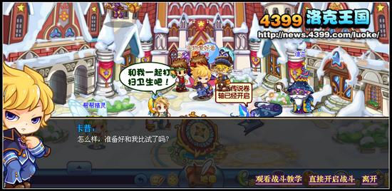 洛克王国你好！魔法学院4 认识卡普学习战斗