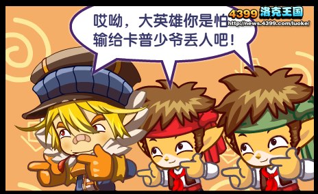 洛克王国你好！魔法学院4 认识卡普学习战斗