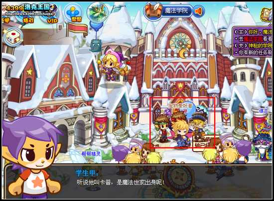 洛克王国你好！魔法学院4 认识卡普学习战斗