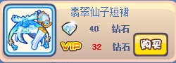 奥奇传说翡翠琉璃套装