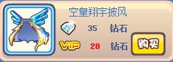 奥奇传说空皇翔龙套装