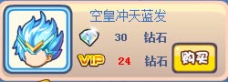 奥奇传说空皇翔龙套装