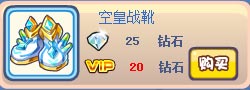 奥奇传说空皇翔龙套装