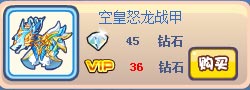 奥奇传说空皇翔龙套装